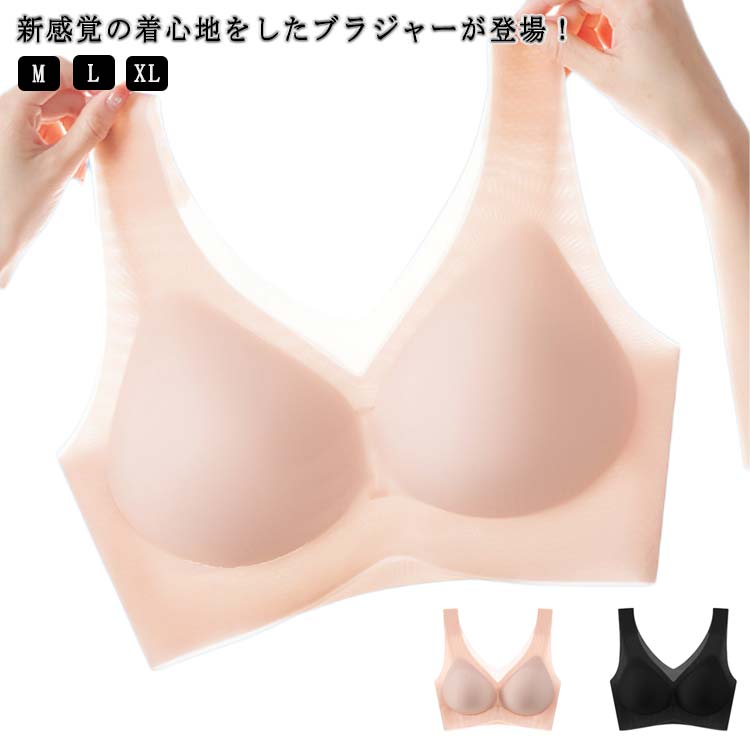 接触冷感 脇高ブラ 冷感ブラジャー ナイトブラ ヨガ 補正下着 補正 授乳ブラ シームレス 無縫製ブラ 締め付けない ブラ 垂れ防止 昼夜兼用 揺れない 薄手 蒸れない ノンワイヤー スポーツブラ スポブラ