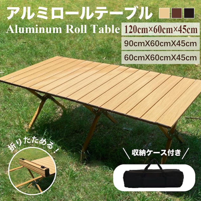 Lサイズ 大きい テーブル ローテーブル アウトドア ピクニック 収納バッグ付き レジャーテーブル 折りたたみ BBQ 折り畳み 天板 木目 キャンプ用品 コンパクト アウトドアテーブル 長120アウトドアテーブル 軽量 アルミ製 startline-10059409 Startline パッケージ画像
