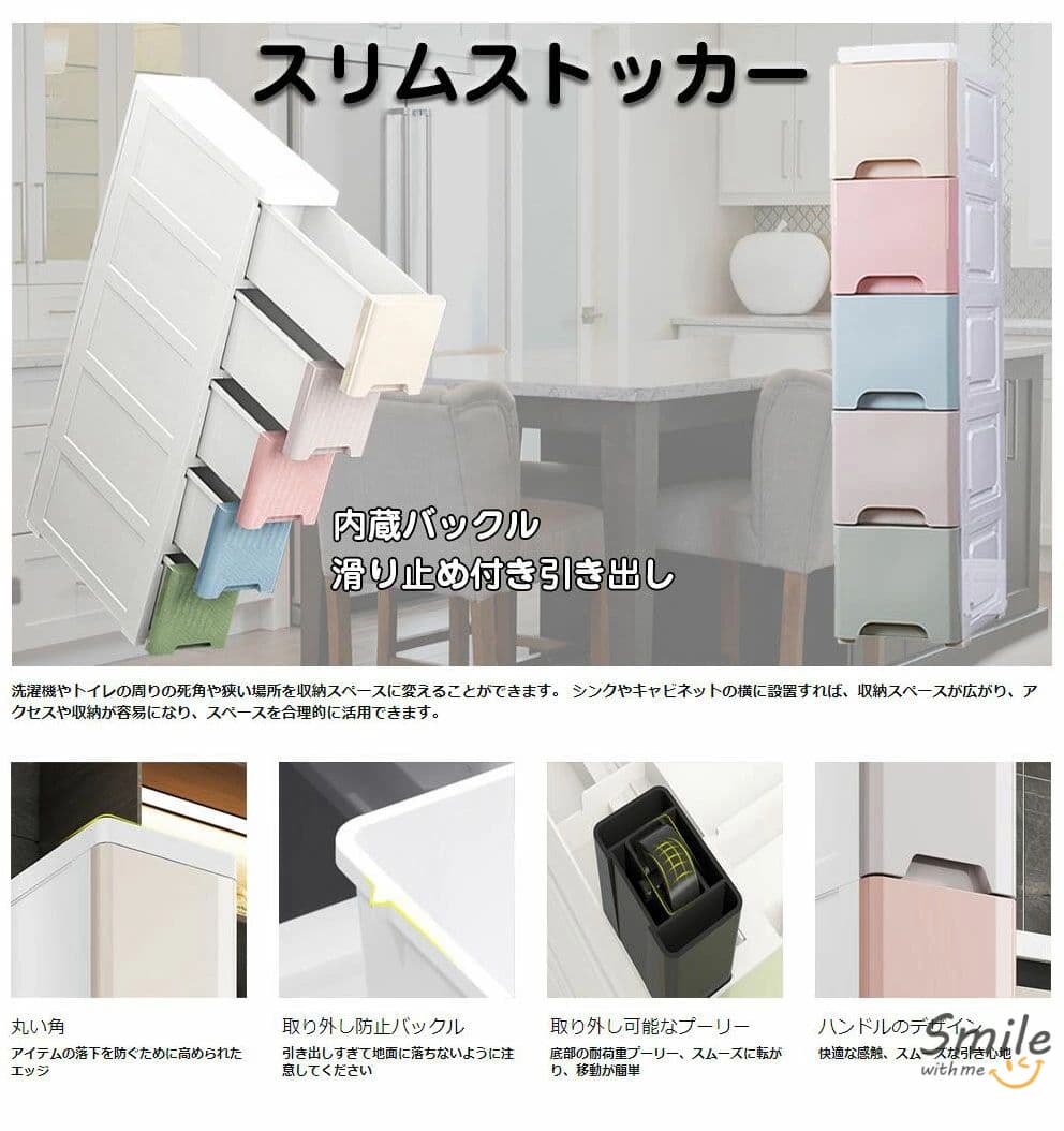 Startlineの隙間収納ラック すき間収納 引き出し収納キャビネット プラスチック製 簡単組み立て 極薄衣類収納 キッチン隙間収納引き出し キッチン 浴室 冷蔵庫隙間収納 調味料ラック キャビネット 多色展開 送料無料｜アングル2