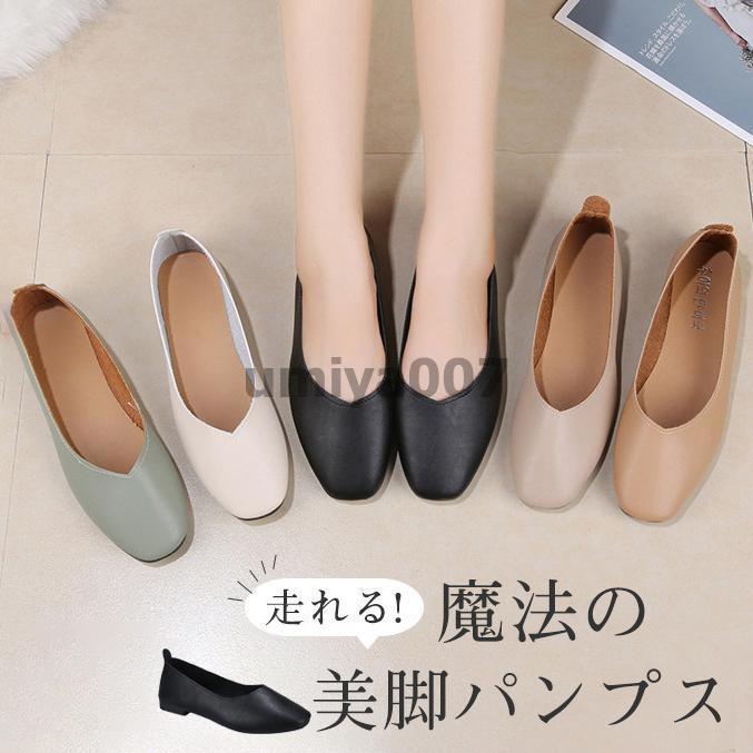Rakuten - パンプス レディース フラットシューズ 靴 バレエシューズ 柔らかい ローヒール Vカット 痛くない 走れる オフィス 立ち仕事 歩きやすい 通勤