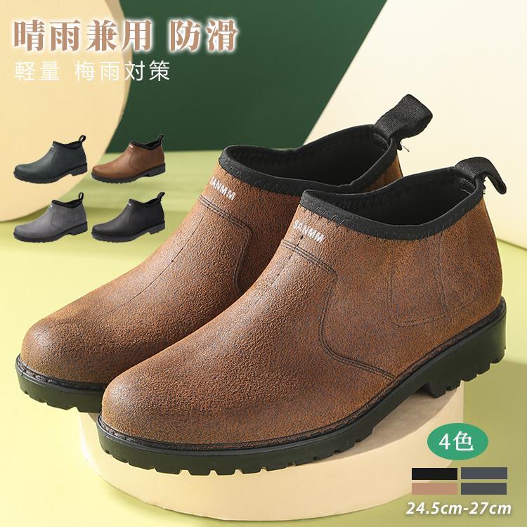 Rakuten - レインブーツ メンズ おしゃれ ビジネス アウトドア 梅雨対策 完全防水 ショートブーツ 滑り止め 雨用 通勤 通学 軽量 春夏秋冬 晴雨兼用 歩きやすい 着脱簡単