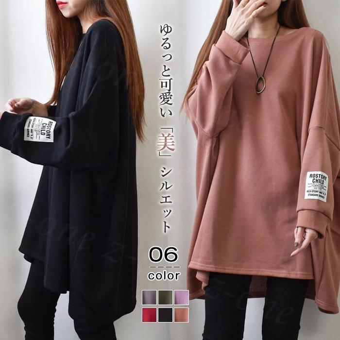 乐天商城 - 長袖Tシャツ 冬新作 ロングTシャツ ゆったり 無地 厚手 ロゴ付き レディース ス トレーナー 長袖 カジュアル 通勤 通学 女性 コーディネート