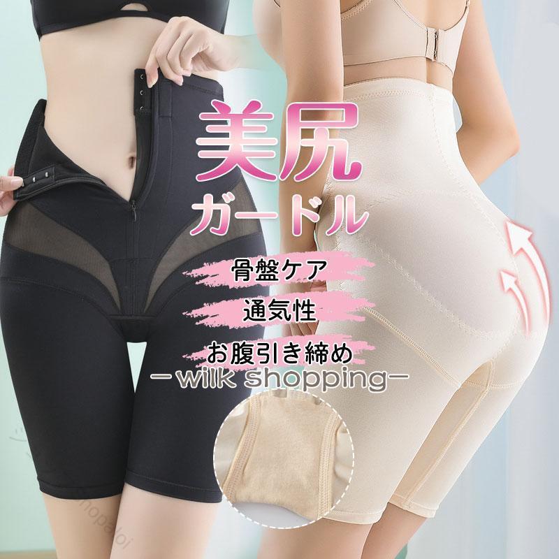 商品カラー:/ブラック/肌色サイズ:/M/L/XL/2XL/3XL/4XL/5XL【商品説明】引き締めたい箇所の加圧を強化すると同時に姿勢、体幹をケア。肌に優しいこだわり素材で着心地◎。高い弾性?耐久性で骨盤ケア。サイズ:M 38~47kg 48~58kg XL 58~65kg 2XL 65~75kg 3XL 75~85kg 4XL 85~90kg 5XL 90~95kg【素材】ポリエステル 【キーワード】ガードル レディース補正下着 ヒップアップ 骨盤ケア 補正下着 ダイエット 着圧 レディース 引き締まれ 通気性 ショーツ 美尻 産後 お腹引き締め ハイウエスト ガードルショーツ ベイビーマイン 30代 40代 お腹引き締め ぽっこりお腹 痩せる 骨盤補正 骨盤補整 補整下着 下着 腰痛 腰 ウエスト シェイプ レディース おすすめ プレゼント ギフト 引き締め インナー 【原産国／製造国: 中国】 指定された配送時間は承っておりません。【ショップShopaloi】商品カラー:/ブラック/肌色サイズ:/M/L/XL/2XL/3XL/4XL/5XL【商品説明】引き締めたい箇所の加圧を強化すると同時に姿勢、体幹をケア。肌に優しいこだわり素材で着心地◎。高い弾性?耐久性で骨盤ケア。サイズ:M 38~47kg 48~58kg XL 58~65kg 2XL 65~75kg 3XL 75~85kg 4XL 85~90kg 5XL 90~95kg【素材】ポリエステル 【キーワード】ガードル レディース補正下着 ヒップアップ 骨盤ケア 補正下着 ダイエット 着圧 レディース 引き締まれ 通気性 ショーツ 美尻 産後 お腹引き締め ハイウエスト ガードルショーツ ベイビーマイン 30代 40代 お腹引き締め ぽっこりお腹 痩せる 骨盤補正 骨盤補整 補整下着 下着 腰痛 腰 ウエスト シェイプ レディース おすすめ プレゼント ギフト 引き締め インナー 【原産国／製造国: 中国】 指定された配送時間は承っておりません。【ショップShopaloi】