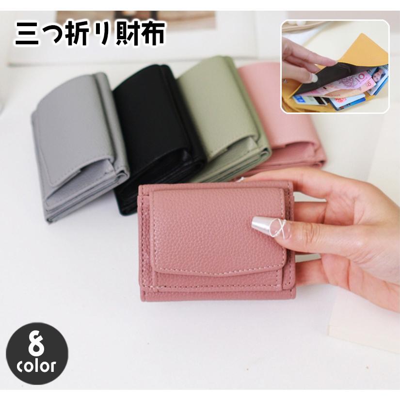コンパクトなサイズが使いやすい三つ折り財布。コインはもちろん、お札やカードも収納可能♪ついついかさばりがちなカバンにもスッキリ収納できて◎【サイズについて】画像をご参照ください。【素材について】表側：PU内布：ポリエステル【カラーについて】生産ロットにより柄の出方や色の濃淡が異なる場合がございます。お使いのモニターや撮影時の光の加減などにより画像と実際の商品のカラーが異なる場合もございます。予告なしにカラーやデザインなどの変更がある場合もございます。コンパクトなサイズが使いやすい三つ折り財布。コインはもちろん、お札やカードも収納可能♪ついついかさばりがちなカバンにもスッキリ収納できて◎【サイズについて】画像をご参照ください。【素材について】表側：PU内布：ポリエステル【カラーについて】生産ロットにより柄の出方や色の濃淡が異なる場合がございます。お使いのモニターや撮影時の光の加減などにより画像と実際の商品のカラーが異なる場合もございます。予告なしにカラーやデザインなどの変更がある場合もございます。
