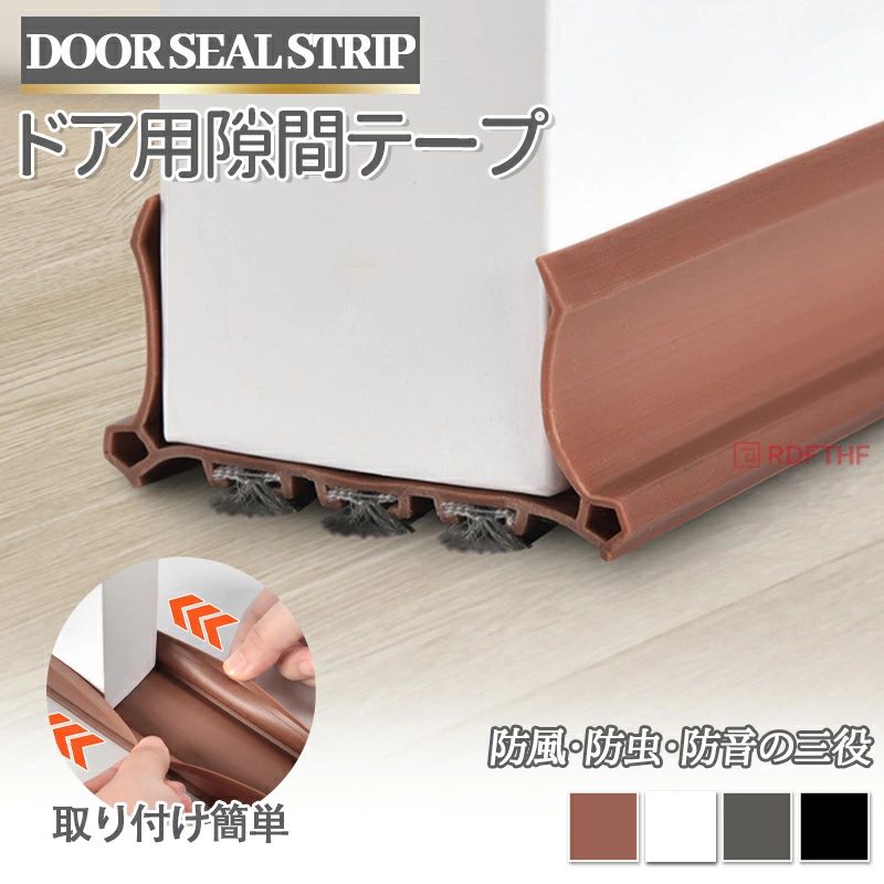 【二重構造で完全な密閉性】ゴムとブラシの二重構造が、ドア下部の隙間を確実に塞ぎ、隙間風や冷気、ホコリの侵入を徹底的に防ぎます。【多機能な性能】防風防音防虫防塵防寒防水を同時に実現し、季節を問わず快適な室内空間を維持します。騒音や虫の侵入を軽減し、より静かで清潔な生活をサポートします。【長さ調整が自由】カッターやハサミで簡単に長さを調整できるため、玄関ドアや引き戸など、様々なサイズのドアに対応可能です。【耐久性に優れた素材】耐摩耗性に優れたゴム素材で作られているため、長期間使用しても変形や劣化が少なく、長く安心して使えます。【二重構造で完全な密閉性】ゴムとブラシの二重構造が、ドア下部の隙間を確実に塞ぎ、隙間風や冷気、ホコリの侵入を徹底的に防ぎます。【多機能な性能】防風防音防虫防塵防寒防水を同時に実現し、季節を問わず快適な室内空間を維持します。騒音や虫の侵入を軽減し、より静かで清潔な生活をサポートします。【長さ調整が自由】カッターやハサミで簡単に長さを調整できるため、玄関ドアや引き戸など、様々なサイズのドアに対応可能です。【耐久性に優れた素材】耐摩耗性に優れたゴム素材で作られているため、長期間使用しても変形や劣化が少なく、長く安心して使えます。