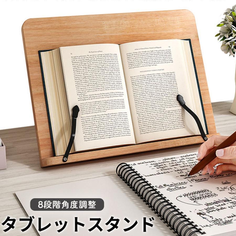 ブックスタンド 木製 卓上 書見台 タブレットスタンド ipad タブレット pc 本体 スタンド 読書スタンド 角度調整 本立て 譜面台 傾斜台 楽譜スタンド 北欧 料理 絵を描く ■前屈みになり悪くなりがちな姿勢をサポートします ■使用用途は様々 ・薄い本から分厚い本 ・スマートフォン・タブレット ・パソコン作業 ・絵を描くとき ・譜面台置き ・楽譜スタンド など ■用途に合わせて8段階角度調整 ■木のぬくもり感じるスタイリッシュな木製デザイン ■ページをしっかり留めます ・バネ付きで着脱時の反りにも強いです ・ページを傷つけない丸みを帯びたラバー 注意事項：お使いのモニターの発色具合によって、実際のものと色が異なる場合がございます。ブックスタンド 木製 卓上 書見台 タブレットスタンド ipad タブレット pc 本体 スタンド 読書スタンド 角度調整 本立て 譜面台 傾斜台 楽譜スタンド 北欧 料理 絵を描く ■前屈みになり悪くなりがちな姿勢をサポートします ■使用用途は様々 ・薄い本から分厚い本 ・スマートフォン・タブレット ・パソコン作業 ・絵を描くとき ・譜面台置き ・楽譜スタンド など ■用途に合わせて8段階角度調整 ■木のぬくもり感じるスタイリッシュな木製デザイン ■ページをしっかり留めます ・バネ付きで着脱時の反りにも強いです ・ページを傷つけない丸みを帯びたラバー 注意事項：お使いのモニターの発色具合によって、実際のものと色が異なる場合がございます。