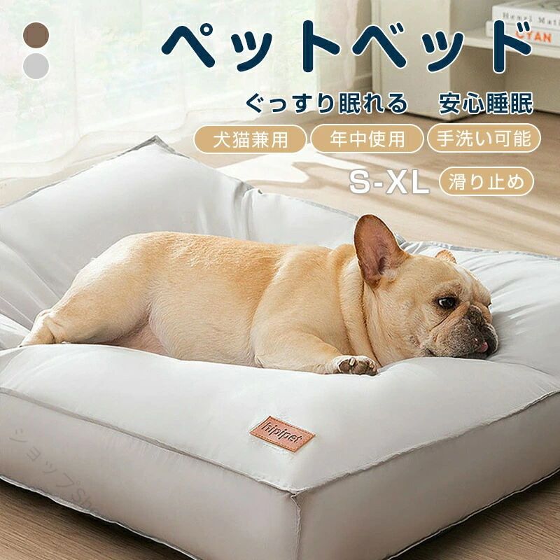 ペットクッション カバー付き 洗える 防水 高反発 ふわふわ 大型犬 猫用 角型 ペットベッド オールシーズン 選べるおまけ付 80*60*11cm 犬用 ペットソファ カウチベッド 洗濯可能 快適 安心