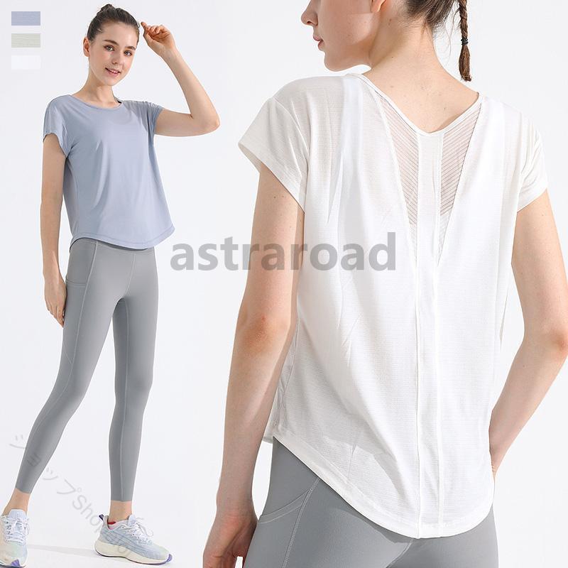 【商品仕様】〇カラーホワイト、グリーン、灰ブルー〇内容品Tシャツ〇サイズS、M、L、XL（詳細はサイズ表参照）★中国製※表記は当店平置き実寸サイズになります。※大量生産による生産過程におきまして、若干の個体差が生じる場合がございます。※機械による生産過程におきまして、どうしても生地を織る際の糸の継ぎ目、多少のほつれや汚れなどが生じている場合がございます。ヨガ トップス Tシャツ 半袖 フィットネスウェア スポーツウェア レディース 吸汗速乾 メッシュ 通気性 涼しい 夏 ホットヨガ ピラティス ジム ランニングTシャツ トレーニングウェア マラソン かわいい おしゃれ 指定された配送時間は承っておりません。【ショップShopaloi】【商品仕様】〇カラーホワイト、グリーン、灰ブルー〇内容品Tシャツ〇サイズS、M、L、XL（詳細はサイズ表参照）★中国製※表記は当店平置き実寸サイズになります。※大量生産による生産過程におきまして、若干の個体差が生じる場合がございます。※機械による生産過程におきまして、どうしても生地を織る際の糸の継ぎ目、多少のほつれや汚れなどが生じている場合がございます。ヨガ トップス Tシャツ 半袖 フィットネスウェア スポーツウェア レディース 吸汗速乾 メッシュ 通気性 涼しい 夏 ホットヨガ ピラティス ジム ランニングTシャツ トレーニングウェア マラソン かわいい おしゃれ 指定された配送時間は承っておりません。【ショップShopaloi】