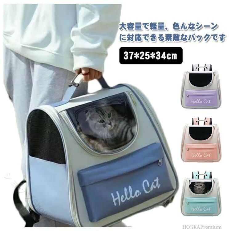 猫リュック ペットキャリー 通院 お出かけ 防災 軽量 大容量 通気性 安全設計 旅行...
