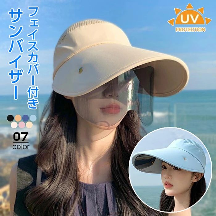 商品詳細 紫外線カット機能のシールド付き、二重で日焼け止め、すっぽり顔保護できる トップの部分はメッシュ素材で風通しがよく汗をかき辛く、蒸れずに通気性抜群です サイズ ワンサイズ カラー ブラック、ベージュ、ダークブルー、グレー、ピンク、カーキ、スカイブルー 素材 ポリエステル 注意事項 ※すべて平置きサイズ、計測につきましては手測りとなりますので 若干の誤差はご了承ください。 ※お客様のモニター環境により実物の色合いと若干お色目が異なる場合がございます。 ※本靴の26.0cm=ビジネスシューズの26.0cm=スポーツショーズの26.5cm（個人差が異なる場合がございます。ご参考お願 い致します。） 保証期間 商品到着後30日間にお申し出いただいた初期不良のみ交換対応させていただきます。 到着後早々のご確認をお願いいたします。商品詳細 紫外線カット機能のシールド付き、二重で日焼け止め、すっぽり顔保護できる トップの部分はメッシュ素材で風通しがよく汗をかき辛く、蒸れずに通気性抜群です サイズ ワンサイズ カラー ブラック、ベージュ、ダークブルー、グレー、ピンク、カーキ、スカイブルー 素材 ポリエステル 注意事項 ※すべて平置きサイズ、計測につきましては手測りとなりますので 若干の誤差はご了承ください。 ※お客様のモニター環境により実物の色合いと若干お色目が異なる場合がございます。 ※本靴の26.0cm=ビジネスシューズの26.0cm=スポーツショーズの26.5cm（個人差が異なる場合がございます。ご参考お願 い致します。） 保証期間 商品到着後30日間にお申し出いただいた初期不良のみ交換対応させていただきます。 到着後早々のご確認をお願いいたします。