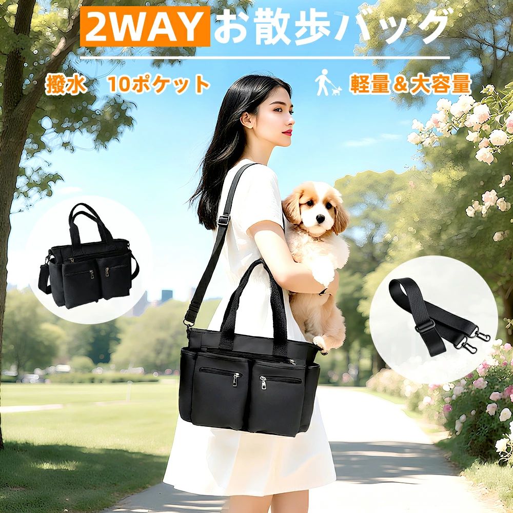 トートバッグ 多機能 消臭お散歩バッグ お散歩バッグ 2WAY ペット ショルダー ファ 大容量 収納 犬 便利 軽量
