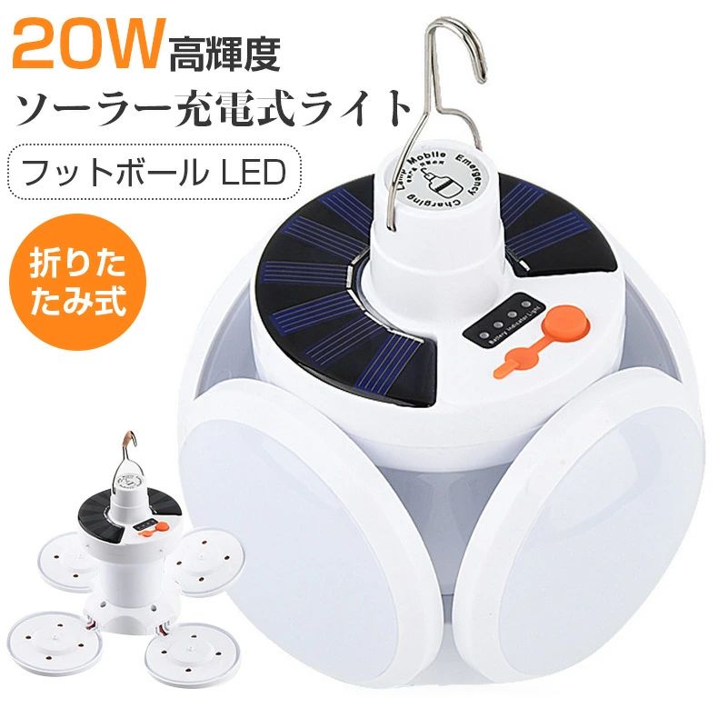 LEDランタン 充電式 防災グッズ ポータブルシーリングライトナイトライト キャンプ...