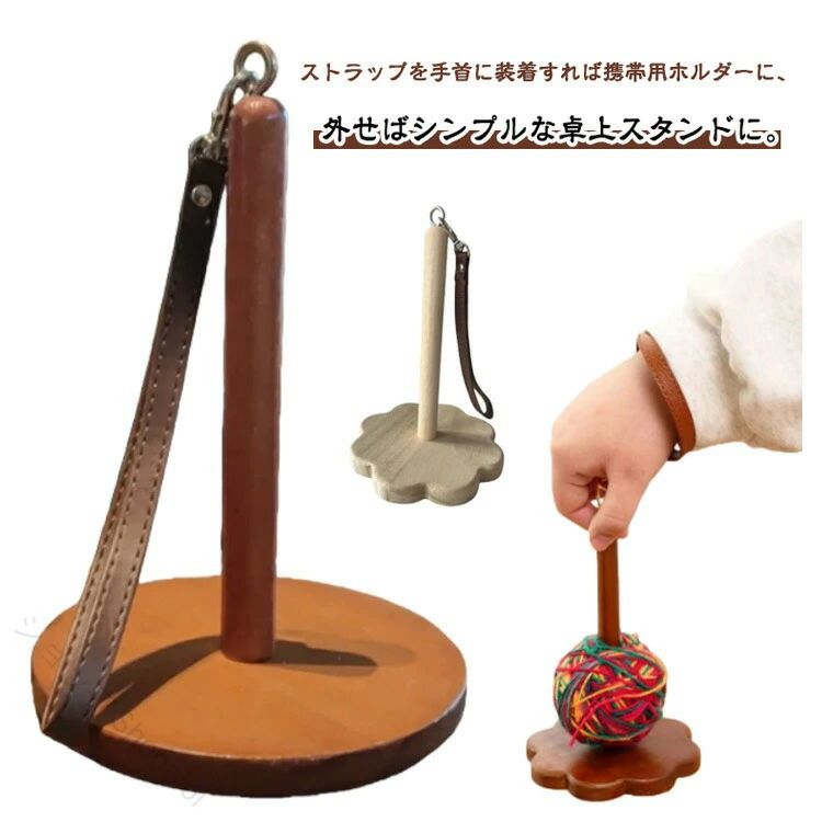 手首に取り付ければ、どこでも編み物を実現、旅行先での時間つぶしにも、毛糸のセットはわずか10秒で完了します。ヤーンホルダーで糸のもつれや結び目を防ぎ、スムーズな動きにより、手芸の効率が向上します。木製ならではの温もりとレトロ感が、手芸タイムをより特別にしてくれます。 ●製造ロットにより、細部形状の違いや、同色でも色味に多少の誤差が生じます。 ●パッケージは改良のため予告なく仕様を変更する場合があります。 ▼商品の色は、撮影時の光や、お客様のモニターの色具合などにより、実際の商品と異なる場合がございます。あらかじめ、ご了承ください。 ▼生地の特性上、やや匂いが強く感じられるものもございます。数日のご使用や陰干しなどで気になる匂いはほとんど感じられなくなります。 ▼同じ商品でも生産時期により形やサイズ、カラーに多少の誤差が生じる場合もございます。 ▼他店舗でもを共有して販売をしている為、受注後欠品となる場合もございます。予め、ご了承お願い申し上げます。 ▼出荷前に全て検品を行っておりますが、万が一商品に不具合があった場合は、お問い合わせフォームまたはメールよりご連絡頂けます様お願い申し上げます。速やかに対応致しますのでご安心ください。● 【原産国／製造国: 中国】 指定された配送時間は承っておりません。【ショップShopaloi】手首に取り付ければ、どこでも編み物を実現、旅行先での時間つぶしにも、毛糸のセットはわずか10秒で完了します。ヤーンホルダーで糸のもつれや結び目を防ぎ、スムーズな動きにより、手芸の効率が向上します。木製ならではの温もりとレトロ感が、手芸タイムをより特別にしてくれます。 ●製造ロットにより、細部形状の違いや、同色でも色味に多少の誤差が生じます。 ●パッケージは改良のため予告なく仕様を変更する場合があります。 ▼商品の色は、撮影時の光や、お客様のモニターの色具合などにより、実際の商品と異なる場合がございます。あらかじめ、ご了承ください。 ▼生地の特性上、やや匂いが強く感じられるものもございます。数日のご使用や陰干しなどで気になる匂いはほとんど感じられなくなります。 ▼同じ商品でも生産時期により形やサイズ、カラーに多少の誤差が生じる場合もございます。 ▼他店舗でもを共有して販売をしている為、受注後欠品となる場合もございます。予め、ご了承お願い申し上げます。 ▼出荷前に全て検品を行っておりますが、万が一商品に不具合があった場合は、お問い合わせフォームまたはメールよりご連絡頂けます様お願い申し上げます。速やかに対応致しますのでご安心ください。● 【原産国／製造国: 中国】 指定された配送時間は承っておりません。【ショップShopaloi】