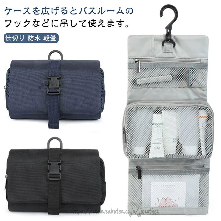 ケースを広げるとバスルームのフックなどに吊して使えます。通常の化粧水ボトルが入るサイズです。ポリエステルの生地とメッシュ素材を採用しているので通気性が良い。吊り下げ収納は3ポケット分離されており、物を見分けることができ、大容量です。軽量でコンパクトなので、バックパックやスーツケースに簡単に入れることができ、いつでもどこでも持ち運びに便利です。化粧品だけでなく、洗面用具、ジュエリー、カミソリ、歯ブラシなども簡単に収納できるので、男性でも女性でもお使いいただけます。サイズグレー ブラック ネイビーサイズについての説明20x13.5x6cm 展開:20x38x4cm素材ポリエステル色F備考サイズ詳細等の測り方はスタッフ間で統一、徹底はしておりますが、実寸は商品によって若干の誤差(1cm〜3cm )がある場合がございますので、予めご了承ください。製造ロットにより、細部形状の違いや、同色でも色味に多少の誤差が生じます。パッケージは改良のため予告なく仕様を変更する場合があります。▼商品の色は、撮影時の光や、お客様のモニターの色具合などにより、実際の商品と異なる場合がございます。あらかじめ、ご了承ください。▼生地の特性上、やや匂いが強く感じられるものもございます。数日のご使用や陰干しなどで気になる匂いはほとんど感じられなくなります。▼同じ商品でも生産時期により形やサイズ、カラーに多少の誤差が生じる場合もございます。▼他店舗でも在庫を共有して販売をしている為、受注後欠品となる場合もございます。予め、ご了承お願い申し上げます。▼吊り下げ 洗面用具 トラベルポーチ 用 旅行用品 トラベルポーチ パッキングオーガナイザー 特集 グレー ブラック ネイビーケースを広げるとバスルームのフックなどに吊して使えます。通常の化粧水ボトルが入るサイズです。ポリエステルの生地とメッシュ素材を採用しているので通気性が良い。吊り下げ収納は3ポケット分離されており、物を見分けることができ、大容量です。軽量でコンパクトなので、バックパックやスーツケースに簡単に入れることができ、いつでもどこでも持ち運びに便利です。化粧品だけでなく、洗面用具、ジュエリー、カミソリ、歯ブラシなども簡単に収納できるので、男性でも女性でもお使いいただけます。サイズグレー ブラック ネイビーサイズについての説明20x13.5x6cm 展開:20x38x4cm素材ポリエステル色F備考サイズ詳細等の測り方はスタッフ間で統一、徹底はしておりますが、実寸は商品によって若干の誤差(1cm〜3cm )がある場合がございますので、予めご了承ください。製造ロットにより、細部形状の違いや、同色でも色味に多少の誤差が生じます。パッケージは改良のため予告なく仕様を変更する場合があります。▼商品の色は、撮影時の光や、お客様のモニターの色具合などにより、実際の商品と異なる場合がございます。あらかじめ、ご了承ください。▼生地の特性上、やや匂いが強く感じられるものもございます。数日のご使用や陰干しなどで気になる匂いはほとんど感じられなくなります。▼同じ商品でも生産時期により形やサイズ、カラーに多少の誤差が生じる場合もございます。▼他店舗でも在庫を共有して販売をしている為、受注後欠品となる場合もございます。予め、ご了承お願い申し上げます。▼吊り下げ 洗面用具 トラベルポーチ 用 旅行用品 トラベルポーチ パッキングオーガナイザー 特集 グレー ブラック ネイビー