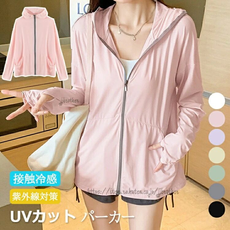 商品説明商品名このレディースUVカットパーカーは、日差しが強い日でも安心してお出かけできるアイテムです。7色展開で、おしゃれにコーディネートを楽しめます。通気性も抜群なので、アウトドアや通勤、旅行にもぴったり。体型カバー効果もあり、着痩せして見えるのが魅力です。素材ポリエステル生産国中国サイズ【S】着丈60cm バスト96cm 肩幅46cm 袖丈58cm【M】着丈61cm バスト100cm 肩幅47cm 袖丈59cm【L】着丈62cm バスト104cm 肩幅48cm 袖丈60cm【XL】着丈63cm バスト108cm 肩幅49cm 袖丈61cm【2XL】着丈64cm バスト112cm 肩幅50cm 袖丈62cm【3XL】着丈65cm バスト116cm 肩幅51cm 袖丈63cm注意PC環境・光の具合により、色や素材のイメージが写真と若干異なる場合がございます。モデル・写真に使用されているアクセサリー・小物は別途記載が無い限り付属いたしません。商品に不良があった場合は、商品到着から5日以内にご連絡いただければご返金・交換対応させて頂きます。商品のサイズは、全て平置きにて外寸を測定しております。商品によっては+-0.5cm〜1cmの誤差が発生してしまう場合がございます。該当商品は他店と在庫共有です。タイミングにより、在庫ズレが生じる場合がございます。予めご了承ください。レディース UVカット パーカー 指穴 トップス パーカー 続々入荷中 ホワイト グレー ピンク パープル ブラック グリーン イエロー S M L XL 2XL 3XL商品説明商品名このレディースUVカットパーカーは、日差しが強い日でも安心してお出かけできるアイテムです。7色展開で、おしゃれにコーディネートを楽しめます。通気性も抜群なので、アウトドアや通勤、旅行にもぴったり。体型カバー効果もあり、着痩せして見えるのが魅力です。素材ポリエステル生産国中国サイズ【S】着丈60cm バスト96cm 肩幅46cm 袖丈58cm【M】着丈61cm バスト100cm 肩幅47cm 袖丈59cm【L】着丈62cm バスト104cm 肩幅48cm 袖丈60cm【XL】着丈63cm バスト108cm 肩幅49cm 袖丈61cm【2XL】着丈64cm バスト112cm 肩幅50cm 袖丈62cm【3XL】着丈65cm バスト116cm 肩幅51cm 袖丈63cm注意PC環境・光の具合により、色や素材のイメージが写真と若干異なる場合がございます。モデル・写真に使用されているアクセサリー・小物は別途記載が無い限り付属いたしません。商品に不良があった場合は、商品到着から5日以内にご連絡いただければご返金・交換対応させて頂きます。商品のサイズは、全て平置きにて外寸を測定しております。商品によっては+-0.5cm〜1cmの誤差が発生してしまう場合がございます。該当商品は他店と在庫共有です。タイミングにより、在庫ズレが生じる場合がございます。予めご了承ください。レディース UVカット パーカー 指穴 トップス パーカー 続々入荷中 ホワイト グレー ピンク パープル ブラック グリーン イエロー S M L XL 2XL 3XL