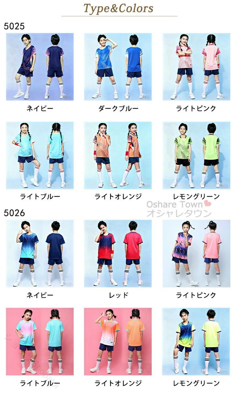 Startlineの送料無料 キッズ衣装 スポーツウェア セットアップ 上下2点 通気 速乾 吸汗 快適 練習 アウトドア 学生 男女兼用 バドミントン サッカー バスケット トレーニング カジュアル 子供用 ジ｜アングル3
