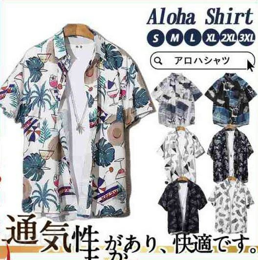 樂天商城 - アロハシャツ カジュアルシャツ 開襟シャツ ポロシャツ メンズ 総柄 夏物 父の日 ボタニカル プリント シャツ 半袖 リゾート