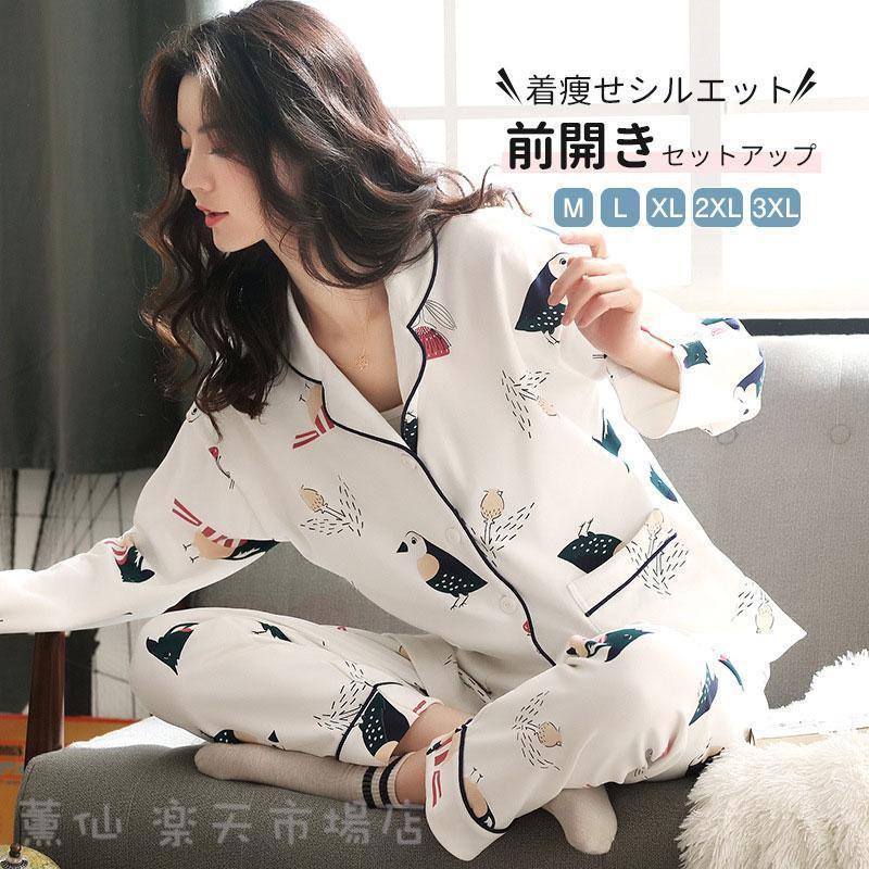 メーカー希望小売価格はメーカーカタログに基づいて掲載しています 商品詳細:カラー:/A01/A02/A03/A04/A05/A06サイズ:/M/L/XL/2XL/3XL【商品説明】◎ふんわりしたやさしい肌触り。◎通気性に優れているので、適度な保温性があり、寝る時も着心地がよく快適。◎ウエストはゴム仕様で着脱しやすい。◎楽チンな雰囲気の中にも、おしゃれ感があるところが人気のポイント◎薄地の長袖なので、春や秋などはもちろん、夏場のエアコンが効いたお部屋などでもお使いいただけます。【素材】ポリエステル【キーワード】パジャマ 薄手 春秋 秋 女性 婦人服 ルームウェア パジャマ レディース お揃い 母の日 上下セット トップス 長袖 Tシャツ ボトムズ パンツ ロングパンツ 部屋着 寝間着 寝巻き ナイトウェア パジャマ女性 婦人パジャマ 20代 30代 40代 50代カジュアル 柔らか 薄手 可愛い バレンタインデー プレゼント 贈り物 ギフト 入院着パジャマ セットアップ レディース 花柄 動物 ルームウェア 前開き ゆったり 薄手 部屋着 長袖 透気性 上下セット 可愛い 寝巻き ナイトウェア パジャマ 女性 春 秋 長袖 可愛い 寝巻き 上下セットメーカー希望小売価格はメーカーカタログに基づいて掲載しています 商品詳細:カラー:/A01/A02/A03/A04/A05/A06サイズ:/M/L/XL/2XL/3XL【商品説明】◎ふんわりしたやさしい肌触り。◎通気性に優れているので、適度な保温性があり、寝る時も着心地がよく快適。◎ウエストはゴム仕様で着脱しやすい。◎楽チンな雰囲気の中にも、おしゃれ感があるところが人気のポイント◎薄地の長袖なので、春や秋などはもちろん、夏場のエアコンが効いたお部屋などでもお使いいただけます。【素材】ポリエステル【キーワード】パジャマ 薄手 春秋 秋 女性 婦人服 ルームウェア パジャマ レディース お揃い 母の日 上下セット トップス 長袖 Tシャツ ボトムズ パンツ ロングパンツ 部屋着 寝間着 寝巻き ナイトウェア パジャマ女性 婦人パジャマ 20代 30代 40代 50代カジュアル 柔らか 薄手 可愛い バレンタインデー プレゼント 贈り物 ギフト 入院着パジャマ セットアップ レディース 花柄 動物 ルームウェア 前開き ゆったり 薄手 部屋着 長袖 透気性 上下セット 可愛い 寝巻き ナイトウェア パジャマ 女性 春 秋 長袖 可愛い 寝巻き 上下セット