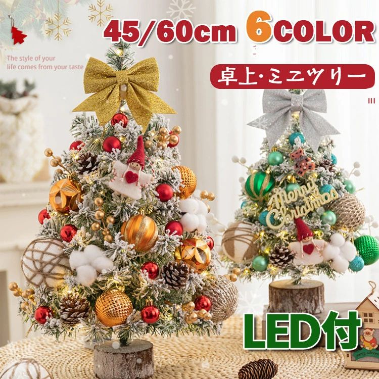樂天商城 - クリスマスツリー 卓上 北欧風 ミニツリー オーナメント クリスマス飾り 飾り トナカイ テーブル 北欧飾り 店内装飾 おじゃれ 小型 LEDライト付き 電飾 DIY プレゼント 簡単な組立品 雰囲気 幼稚園 装飾 サンタ かわいい