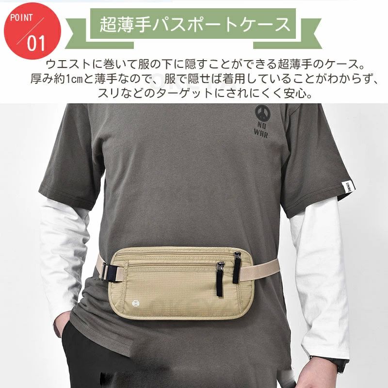 多 リバーフライヤー シークレットポーチ マネーベルト 貴重品 男性 女性 パスポー...
