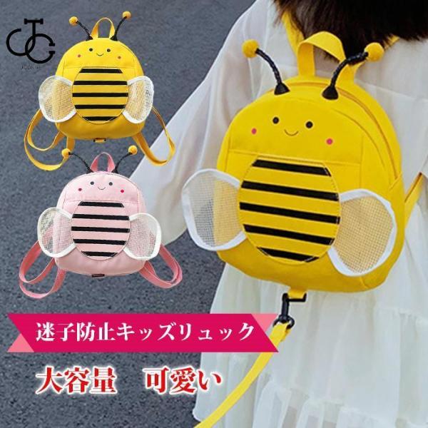キッズリュック 保育園 幼稚園 迷子防止ひも付き 迷子紐 キッズリュック 通園 通学 入園 プレゼント お祝い 迷子防止 女の子 男の子 かわいい 幼児向き 【商品コード】：siwei01 カラー:ピンク,イエロー サイズ: 横約22cm 縦約19cm マチ約7cm（底） 重さ：0.16kg 【安心、迷子防止ベルト付きのリュック】 公園、お散歩、お買い物など、外に出ると走り回りたくなる元気なお子様でも安心の迷子防止ベルト付きリュックです。 迷子防止ベルトは取り外し可能なので、不要な時はベルトを外して普通のリュックとしてもお使いいただけます。 モニターの発色具合により、実際のものと色が異なる場合があります。キッズリュック 保育園 幼稚園 迷子防止ひも付き 迷子紐 キッズリュック 通園 通学 入園 プレゼント お祝い 迷子防止 女の子 男の子 かわいい 幼児向き 【商品コード】：siwei01 カラー:ピンク,イエロー サイズ: 横約22cm 縦約19cm マチ約7cm（底） 重さ：0.16kg 【安心、迷子防止ベルト付きのリュック】 公園、お散歩、お買い物など、外に出ると走り回りたくなる元気なお子様でも安心の迷子防止ベルト付きリュックです。 迷子防止ベルトは取り外し可能なので、不要な時はベルトを外して普通のリュックとしてもお使いいただけます。 モニターの発色具合により、実際のものと色が異なる場合があります。