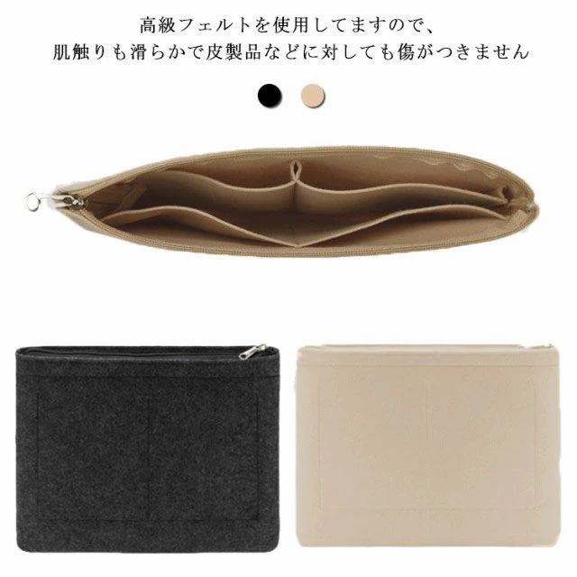 Rakuten - バッグインバッグ インナーバッグ(4サイズ選べる) 収納バッグ 大きめ インナーバッグ(4サイズ選べる) 多機能 小さめ スリム メンズ 軽量 軽い 自立 整理 対応 レディース 整理整頓 おしゃれ シンプル プレゼント ギフト 丈夫 フェルト