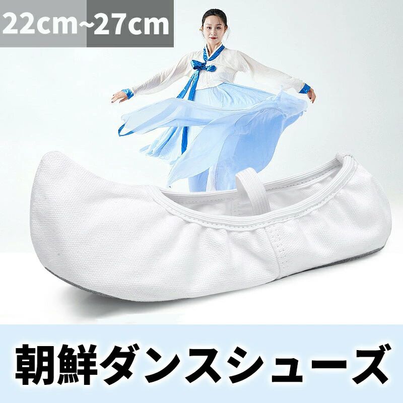 内容物：シューズのみ素材：アッパー：帆布~キャンバス ソール：スエード底サイズ：22cm,22.5cm,23cm,23.5cm,24cm,24.5cm,25cm,25.5cm,26cm，26.5cm，27cmカラー：ホワイト本商品のここが魅力！軽量、柔らかく、快適、通気性が良く、耐久性に優れています。通気性のあるキャンバス素材、軽量で足にぴったりフィット。スエードレザーソール、衝撃吸収、変形しにくく、軽量で耐摩耗性があり、足に優しい。足元がより通気性良く、蒸れにくく、より健康的。幅広のゴムバンド、伸縮性が倍増、足を締め付けず、快適で着脱が簡単。立体的で型崩れしにくいデザイン、二重縫い加工で足にぴったりフィットし、脱げにくい。注意事項1商品写真はできる限り実物の色に近づけるよう加工しておりますが、お客様のお使いのモニター設定、お部屋の照明等により実際の商品と色味が異なる場合がございます。こちら未開封品に限り返品可能となります。（返送時送料はお客様にご負担頂いております）予めご了承くださいますようお願い致します。0>メーカー希望小売価格はメーカーカタログに基づいて掲載しています内容物：シューズのみ素材：アッパー：帆布~キャンバス ソール：スエード底サイズ：22cm,22.5cm,23cm,23.5cm,24cm,24.5cm,25cm,25.5cm,26cm，26.5cm，27cmカラー：ホワイト本商品のここが魅力！軽量、柔らかく、快適、通気性が良く、耐久性に優れています。通気性のあるキャンバス素材、軽量で足にぴったりフィット。スエードレザーソール、衝撃吸収、変形しにくく、軽量で耐摩耗性があり、足に優しい。足元がより通気性良く、蒸れにくく、より健康的。幅広のゴムバンド、伸縮性が倍増、足を締め付けず、快適で着脱が簡単。立体的で型崩れしにくいデザイン、二重縫い加工で足にぴったりフィットし、脱げにくい。注意事項1商品写真はできる限り実物の色に近づけるよう加工しておりますが、お客様のお使いのモニター設定、お部屋の照明等により実際の商品と色味が異なる場合がございます。こちら未開封品に限り返品可能となります。（返送時送料はお客様にご負担頂いております）予めご了承くださいますようお願い致します。0>メーカー希望小売価格はメーカーカタログに基づいて掲載しています