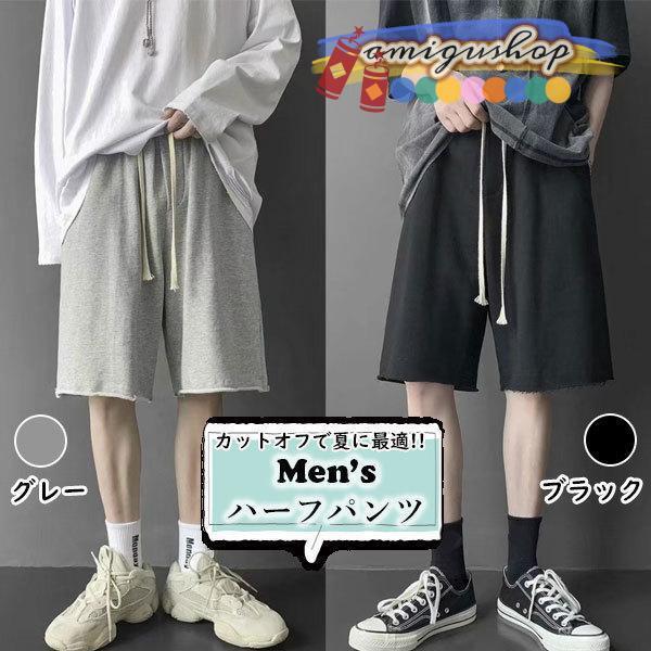 ※お買い物ガイドをご確認ください。春夏にも着やすい薄手のスウェット生地を使ったカットオフスウェットショートパンツです。裾はカットオフでラフに処理、ストリートファッション感満載でおしゃれ度がアップします。グレーとブラックの定番カラーは着まわし抜群で様々な用途にお使いいただける事間違いなしです。今夏オススメの一枚あれば大活躍のアイテムです。【サイズ】6サイズ(S?M?L?XL?2XL?3XL)【カラー】2カラー(ブラック?グレー)04-0003638※お買い物ガイドをご確認ください。春夏にも着やすい薄手のスウェット生地を使ったカットオフスウェットショートパンツです。裾はカットオフでラフに処理、ストリートファッション感満載でおしゃれ度がアップします。グレーとブラックの定番カラーは着まわし抜群で様々な用途にお使いいただける事間違いなしです。今夏オススメの一枚あれば大活躍のアイテムです。【サイズ】6サイズ(S?M?L?XL?2XL?3XL)【カラー】2カラー(ブラック?グレー)04-0003638