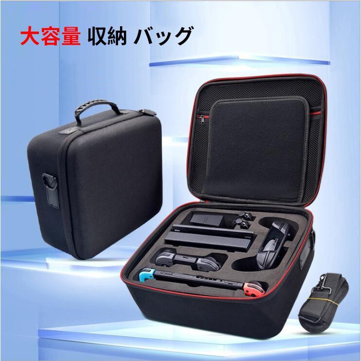乐天商城 - Nintendo Switch ケース ニンテンドースイッチ 収納 バッグ 全面保護 便利 まるごとバック ブラック 本体と全ての周辺機器を一括収納出来る父の日