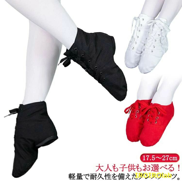 ヒップホップ ジャズダンスシューズ ジャズダンスシューズ ダンススニーカー ジャズシューズ 児童 チアダンス レディース 成人 メンズ バレエシューズ