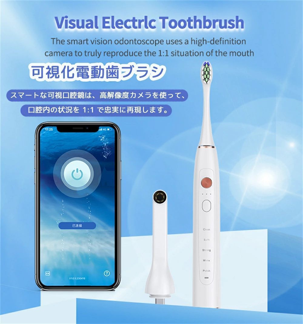 Startlineのコンパクト 水洗い可能 多機能 カメラ付き 超音波 電動歯ブラシ 口腔ケア最先端製品 スマートな可視口腔鏡｜アングル2