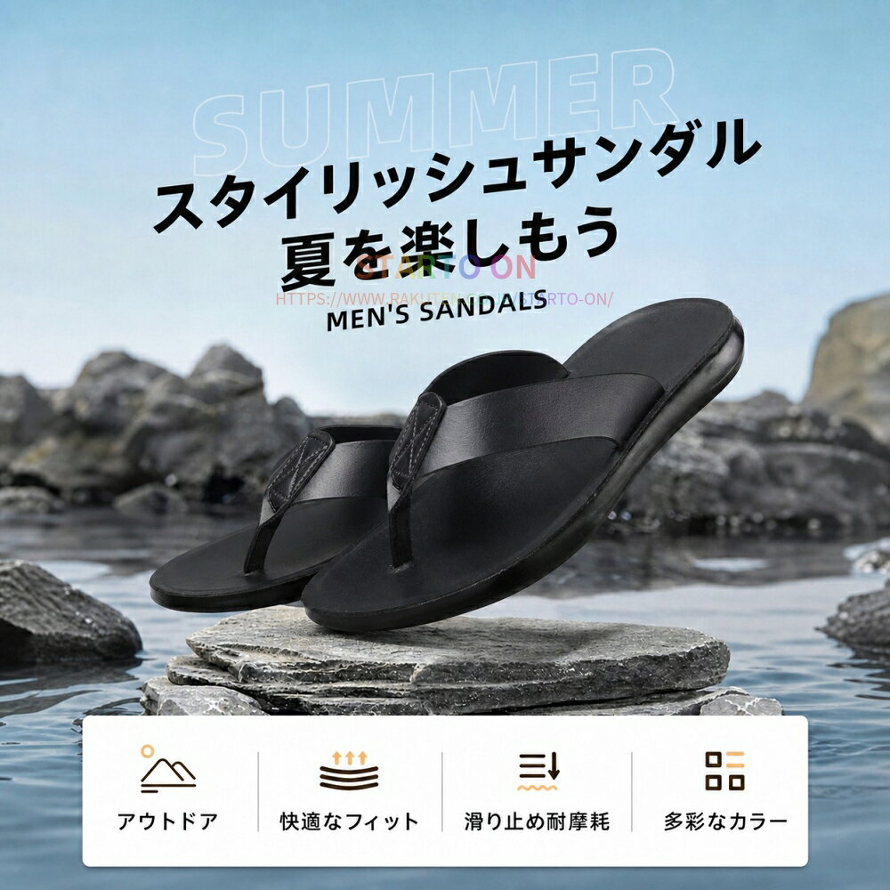 【上品レザー＆快適】レザーサンダル メンズ レディース コンフォートサンダル トングサンダル メンズ サンダル フラットスリッパ 夏用 おしゃれ 外履き 歩きやすい サンダル PUレザー フラップサンダル 旅行 大きいサイズ かかとなし サンダル 人気 ビーチサンダル メンズ