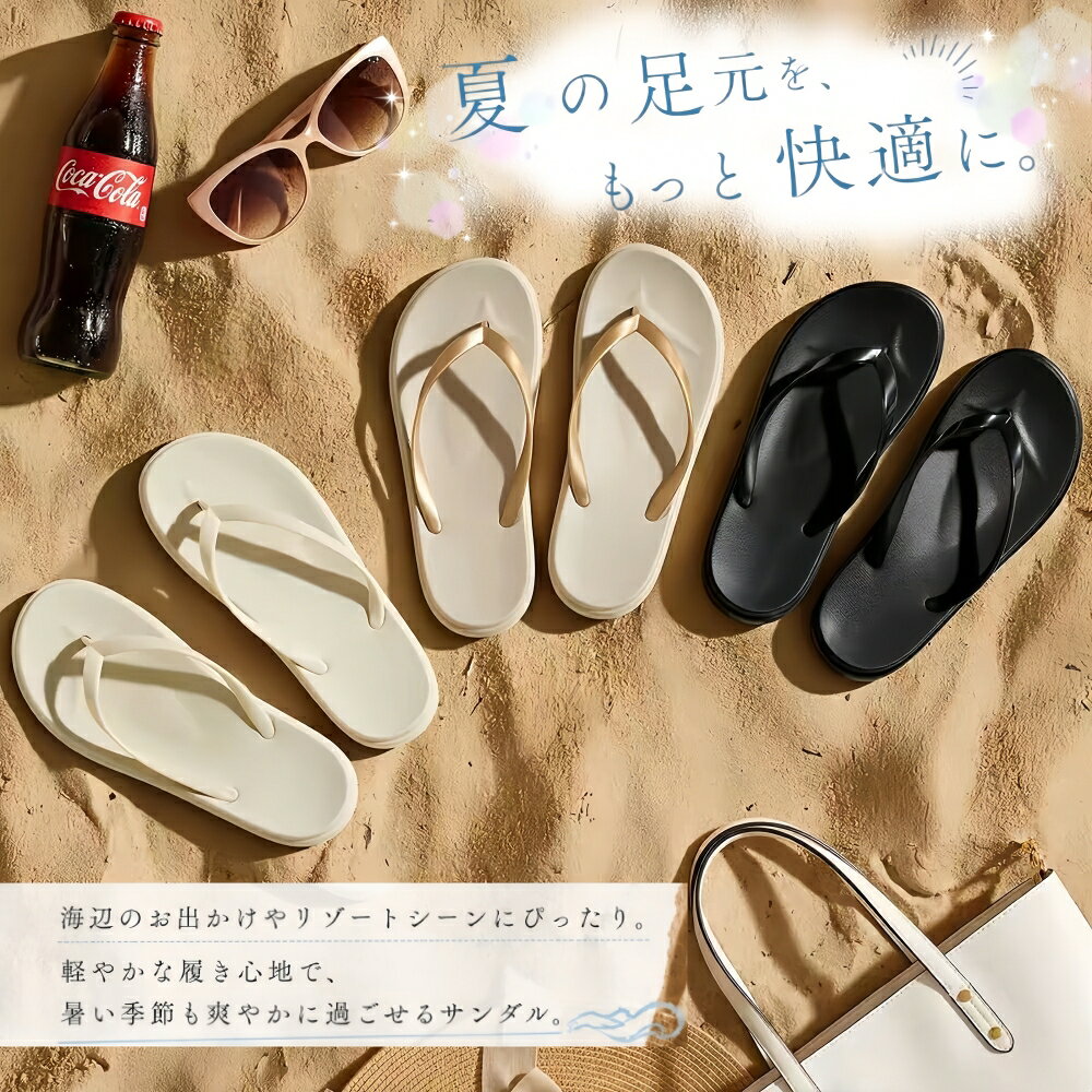 ビーチサンダル レディース トングサンダル レディース スリッパ 厚底 ビーサン 衝...