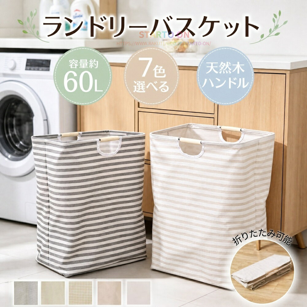 【2点購入で800円off】ランドリーバスケット 折りたたみ...
