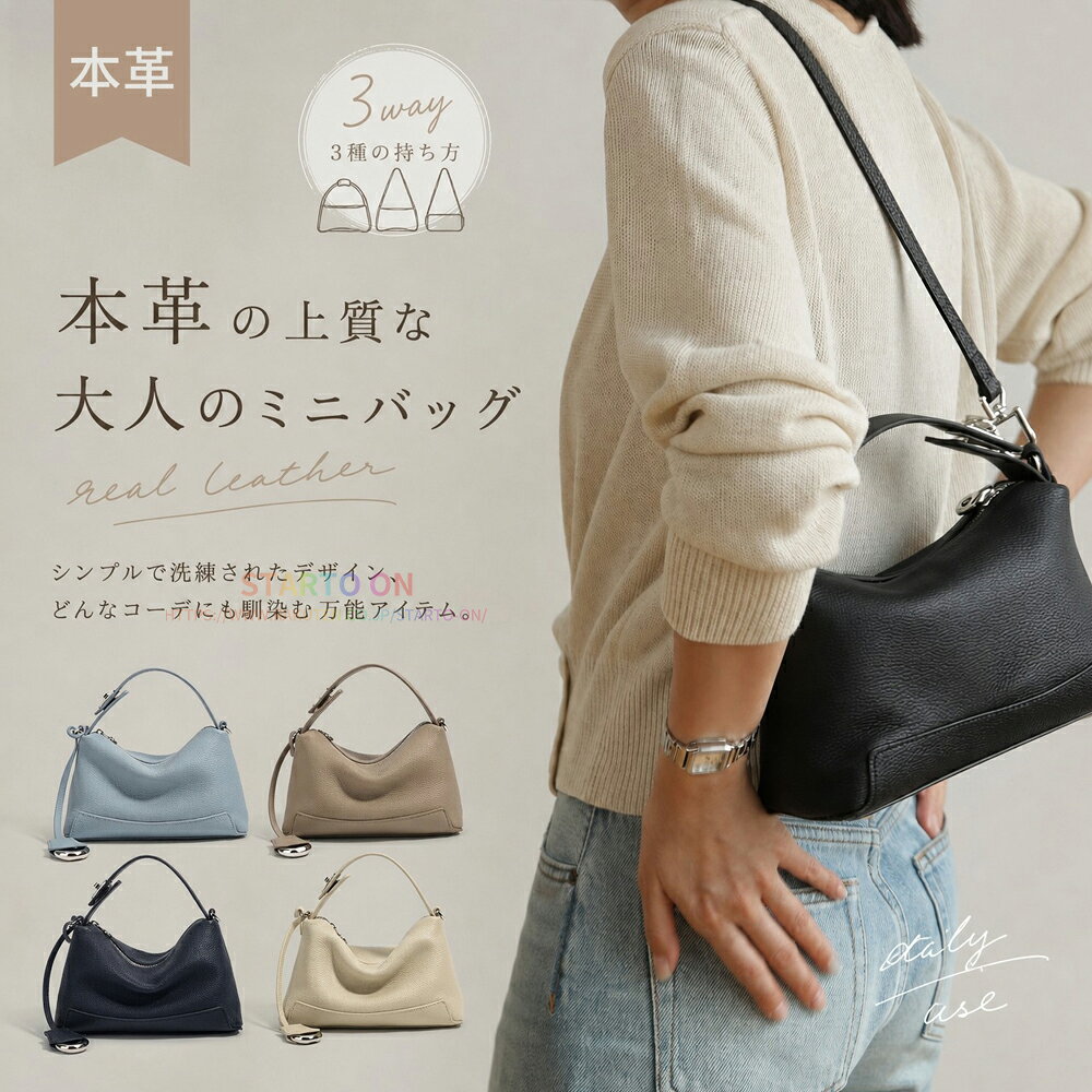 本革 ハンドバッグ トートバッグ レディース レザー 小さめ 2way ショルダーバッグ 斜めがけ 肩掛け ミニトート 軽量 軽い牛革 上品 ファスナー付 カジュアル 大人かわいい セレモニー 入学 卒業 ママスーツバッグ ギフト 鞄 女性 ママバッグ 高見え 通勤 お呼ばれ 結婚式