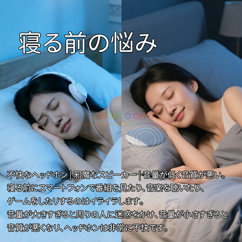 【2026新発売】スピーカー 枕の下にスリープ...の紹介画像2