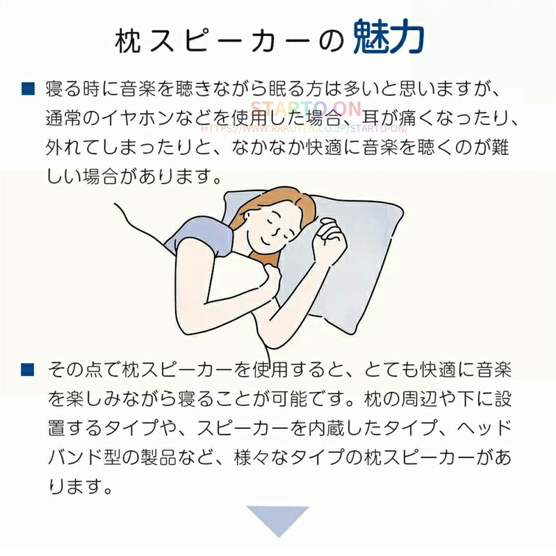【2026新発売】スピーカー 枕の下にスリープ...の紹介画像3