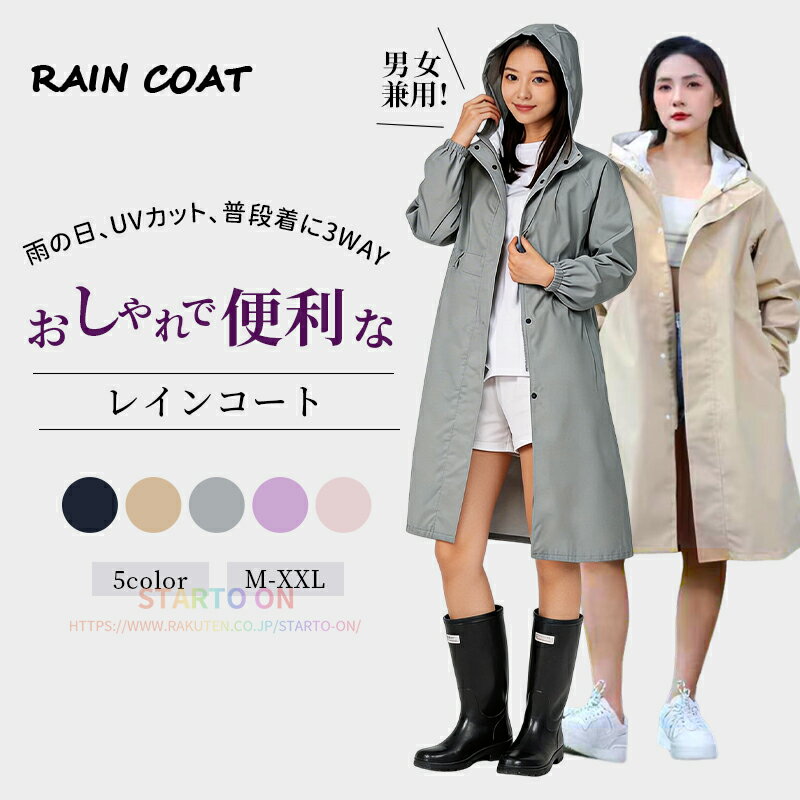 ★男女兼用★レインコート 自転車 ロング レイン コート レディース かわいい おしゃれ 保育園 レインポンチョ アウトドア キャンプ 雨がっぱ バイク 野外フェスレインコート ロング丈 自転車用レインコート ポンチョ カッパ メンズ レインポンチョ