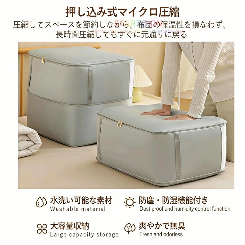 【圧縮袋掃除機不要】布団収納 布団 収納袋 ボクス 大容量 布団圧縮袋 洋服収納ケ...