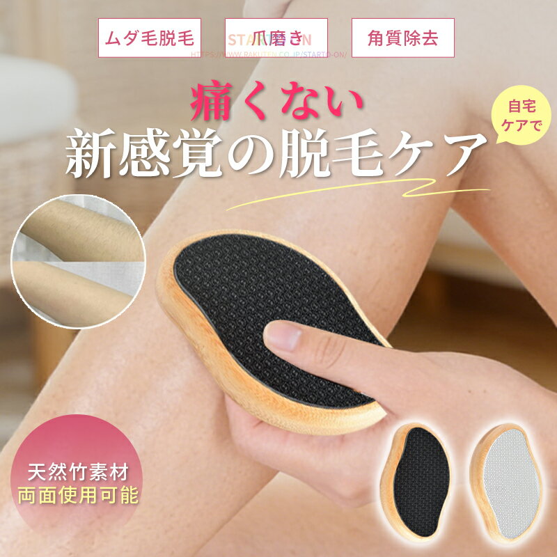 【両面タイプ】脱毛 こするだけ 除毛 毛剃り 無痛 ナノガラス 脱毛器 脱毛機 メンズ レディース 子供 ガラスリムーバー 摩擦 ムダ毛処理 家庭用 ツール 角質取り 自宅 顔 足 腕 痛くない 角質除去 無痛 男女用 軽量 全身適用 充電不要 送料無料