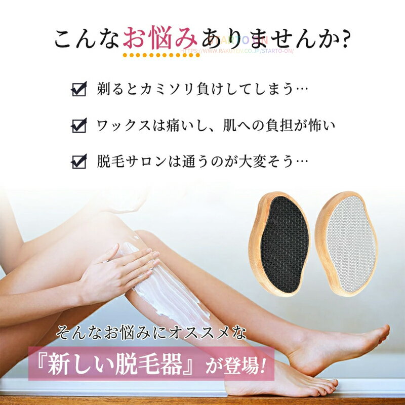 【両面タイプ】脱毛 こするだけ 除毛 毛剃り 無痛 ナノガラス 脱毛器 脱毛機 メン...