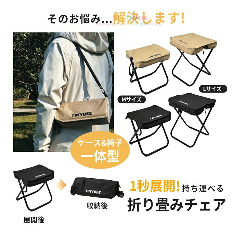 【2個まとめ買いで1個2140円】アウトドア チェア 折りたたみ椅子 キャンプ 椅子 折りたたみ椅子 コンパクト折りたたみチェア ミニチェア コンパクト 軽量 折り畳み 瞬間収納 イベント 携帯椅子 持ち運び 花火大会 BBQ 登山 行列 万博 花見 収納簡単　安定性ある starto-on-10000009 STARTO ON サンプル画像3