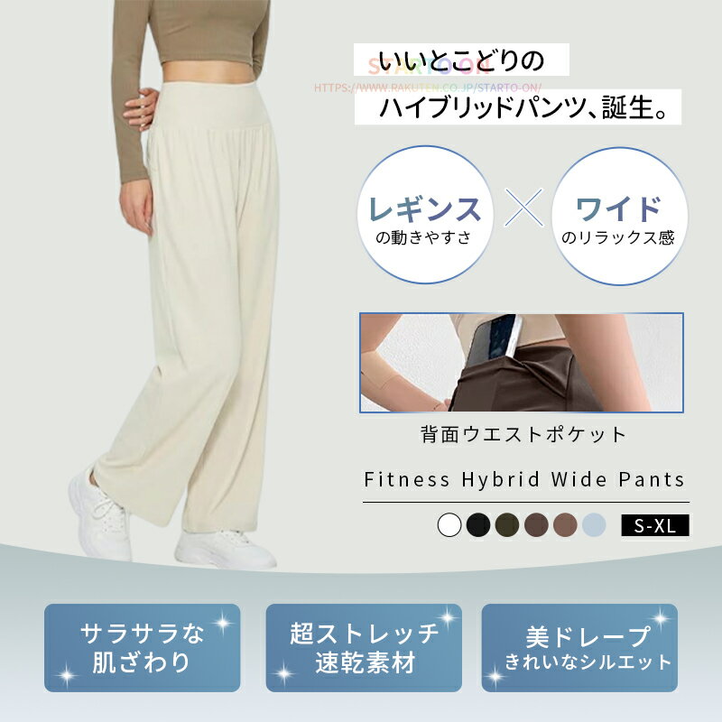 ヨガパンツ レディース ワイドパンツ レディース レギンス ピラティス ウェア ヨガウェア ゆったりトレーニングパンツ スポーツウェア ピラティスウェア スポーツ ジムウェア 速乾 薄手