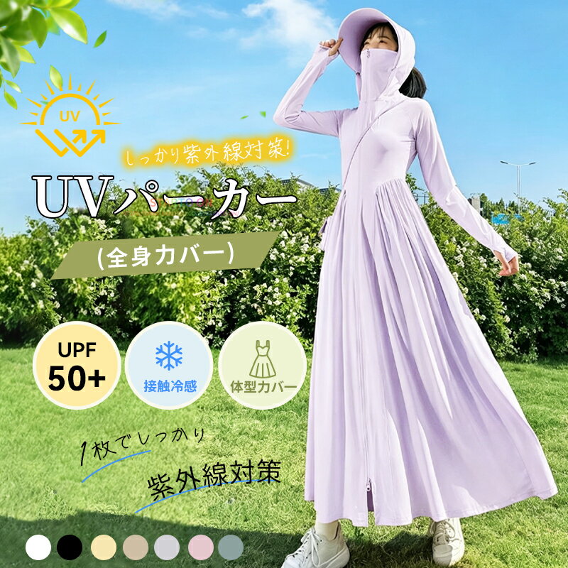 uvカット パーカー ロング ラッシュガード レディース 水着 パーカー 全身カバー U...