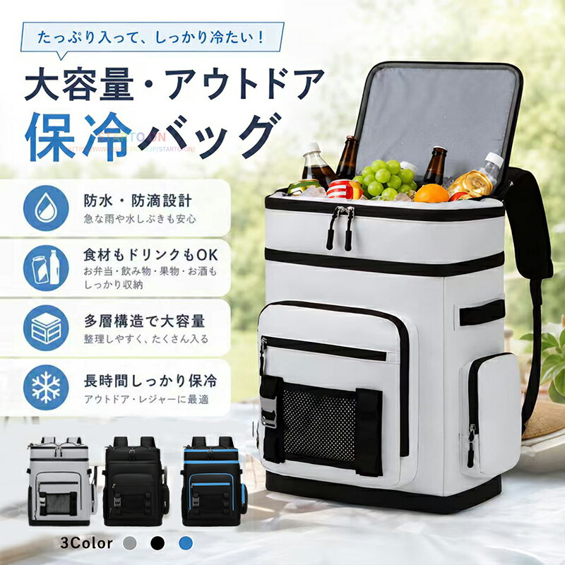 保冷リュック 大容量 27L アウトドア保冷バッグ クーラーボックス リュック型 クー...