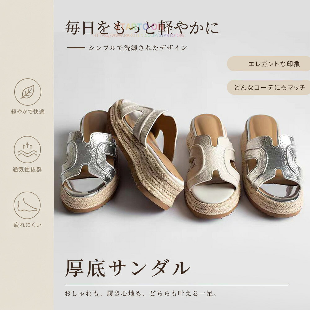 サンダル レディース ジュートサンダル サボサンダル ウエッジソール ミュール 6cm...