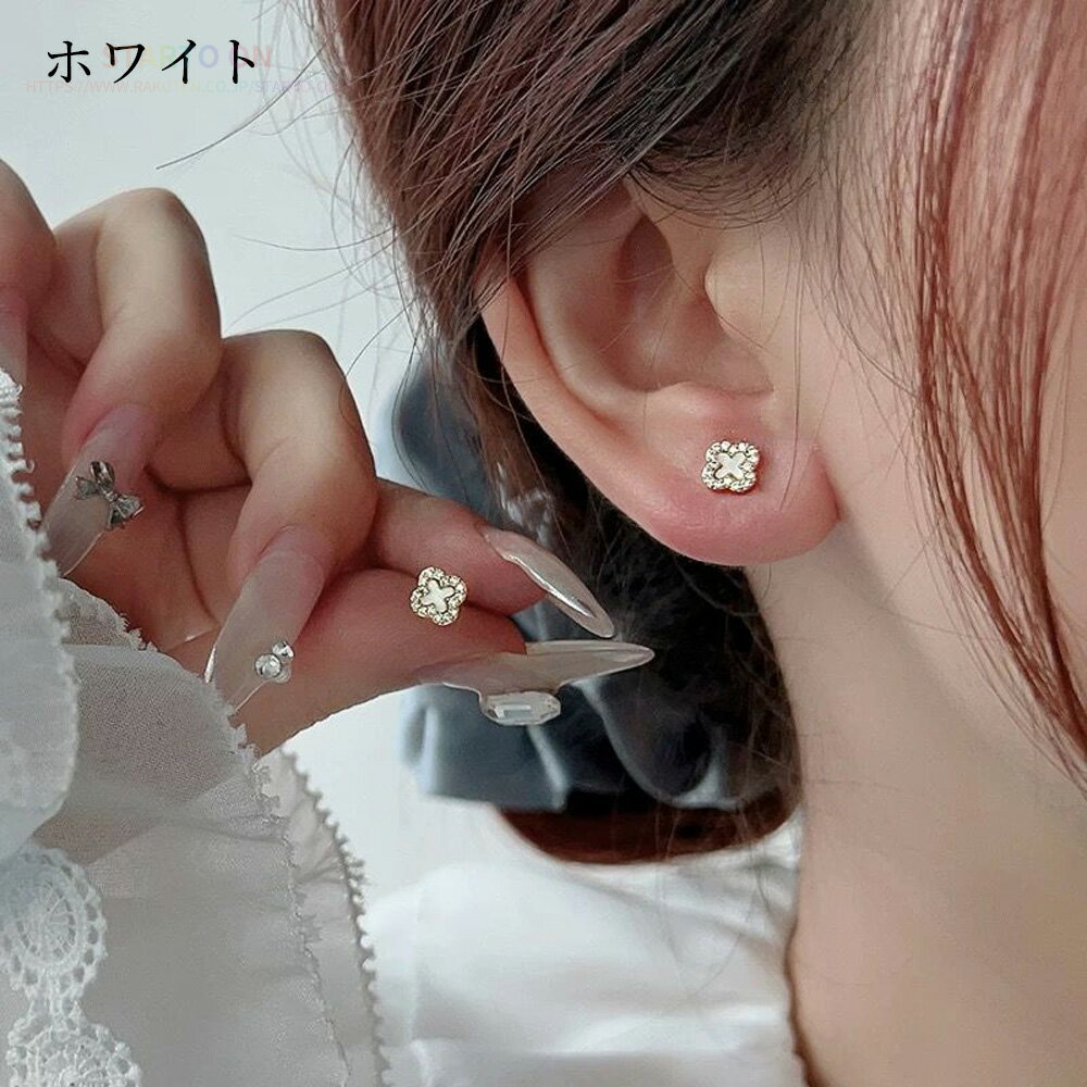 四つ葉クローバーピアス レディース ジルコニア ピアス 金属アレルギー対応 かわいい イヤリング アクセサリー フラワー お花 レディース アクセサリー 高見え 華奢 選べるカラー 黒 白 紅 レッド キャッチ 母の日 誕生日 披露宴 パーティー プレゼント おしゃれ ギフト