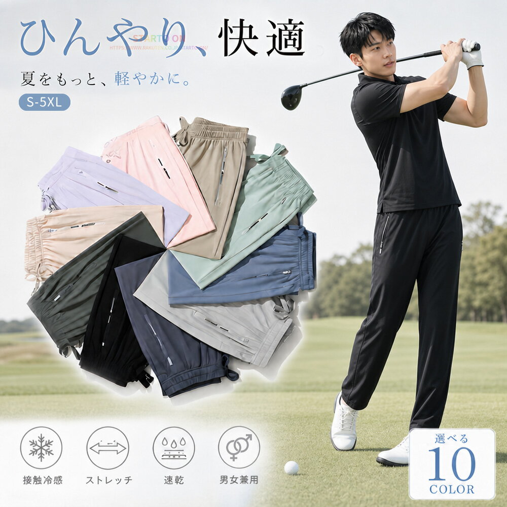 楽天市場】パンツ メンズ ベージュ（ゴルフ｜スポーツ・アウトドア）の通販