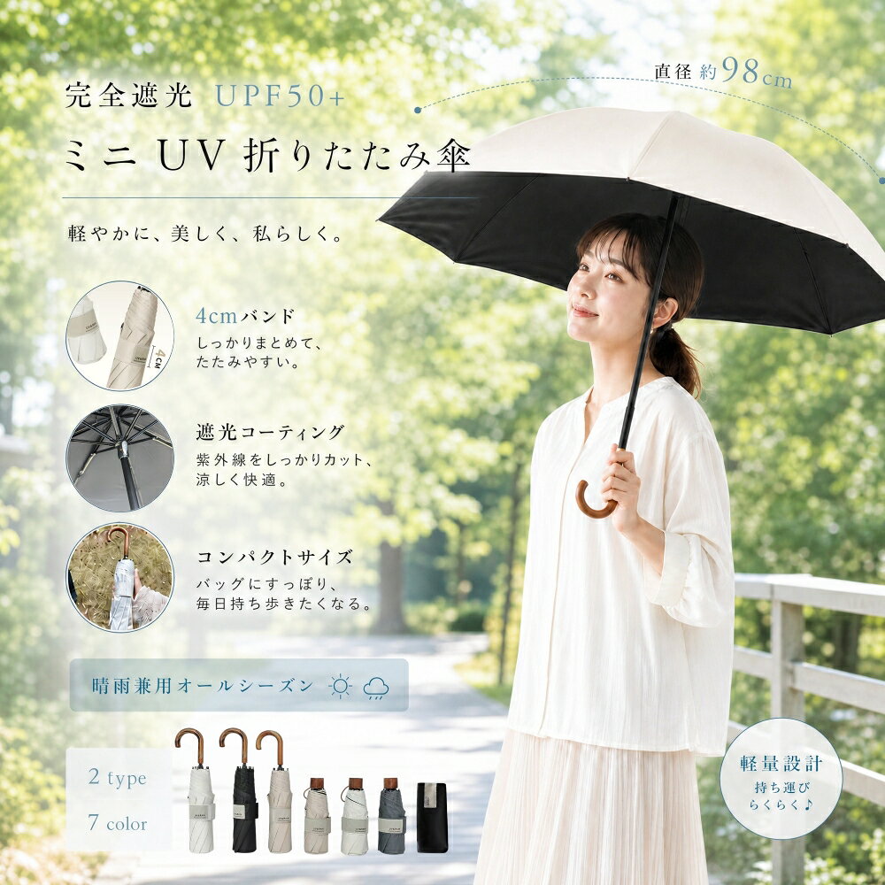 日傘 折りたたみ傘 日傘 uvカット 100%遮光 折り畳み 日傘 レディース メンズ 学生 軽量 晴雨兼用傘 男性 シンプル無地 持ち歩き 折り畳み傘 UVカット 日傘 UPF50+ 雨傘 防水 撥水 コンパクト 折り畳み傘 男女兼用 雨傘 紫外線遮断 日焼け防止 遮熱 紫外線対策