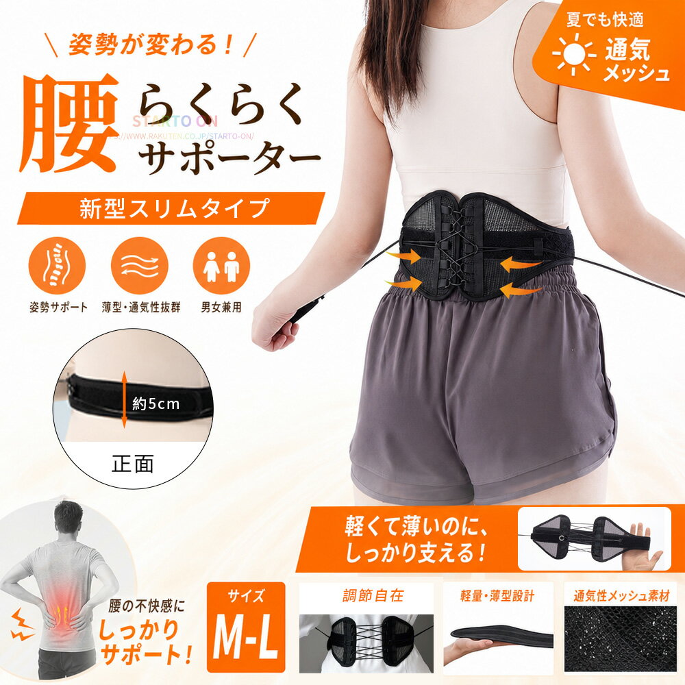 楽天市場】腰 サポーター ssサイズの通販